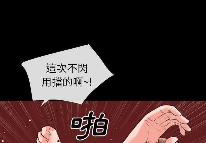 超乎想像 第69页