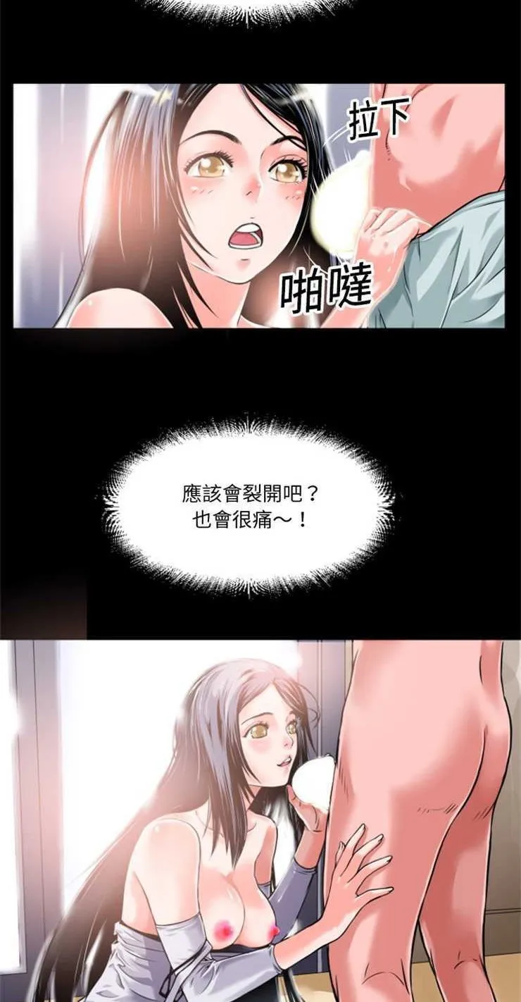 超乎想像 第29页