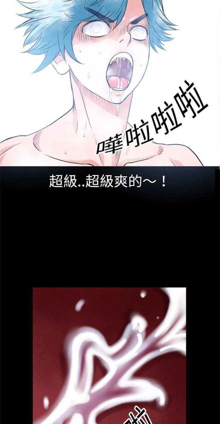 超乎想像 第37页