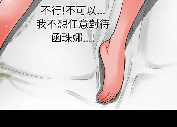 超乎想像 第84页