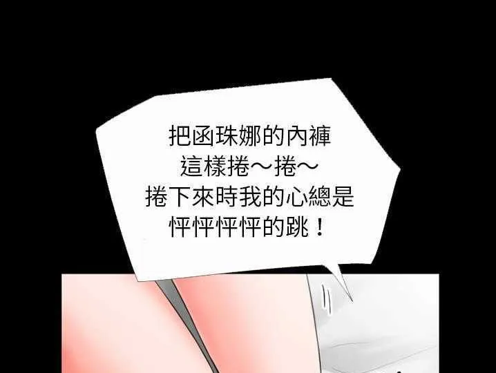 超乎想像 第36页