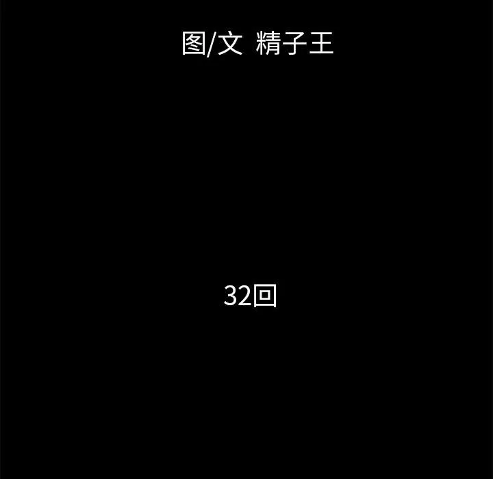 超乎想像 第8页