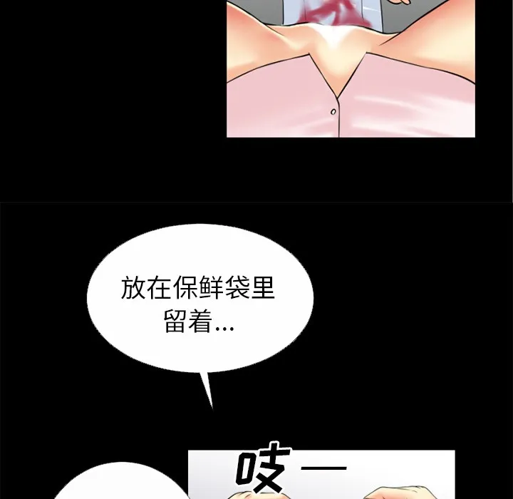 超乎想像 第36页