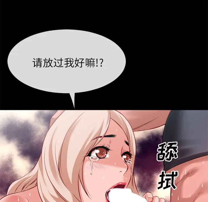 超乎想像 第18页