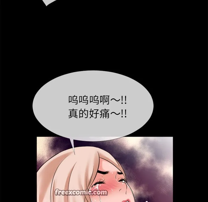 超乎想像 第75页