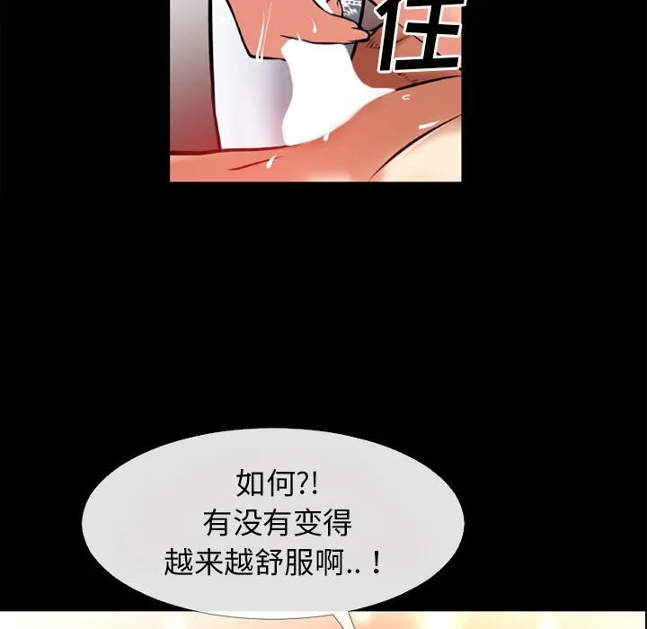 超乎想像 第66页