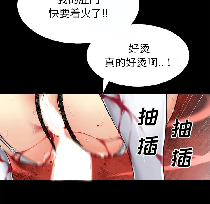 超乎想像 第77页