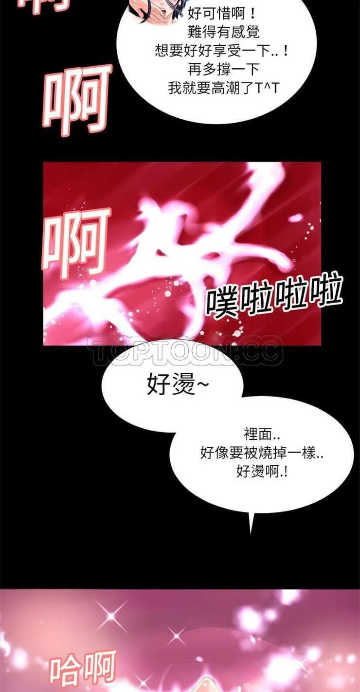 超乎想像 第23页