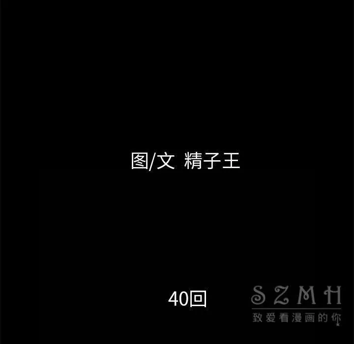 超乎想像 第10页