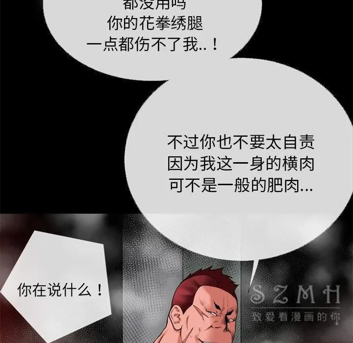 超乎想像 第36页