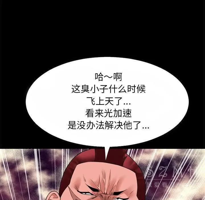 超乎想像 第66页