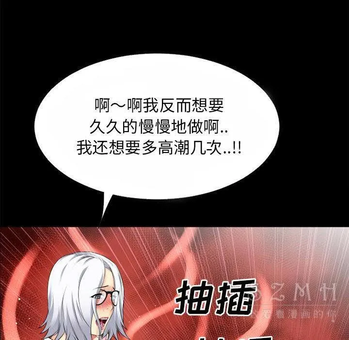 超乎想像 第111页