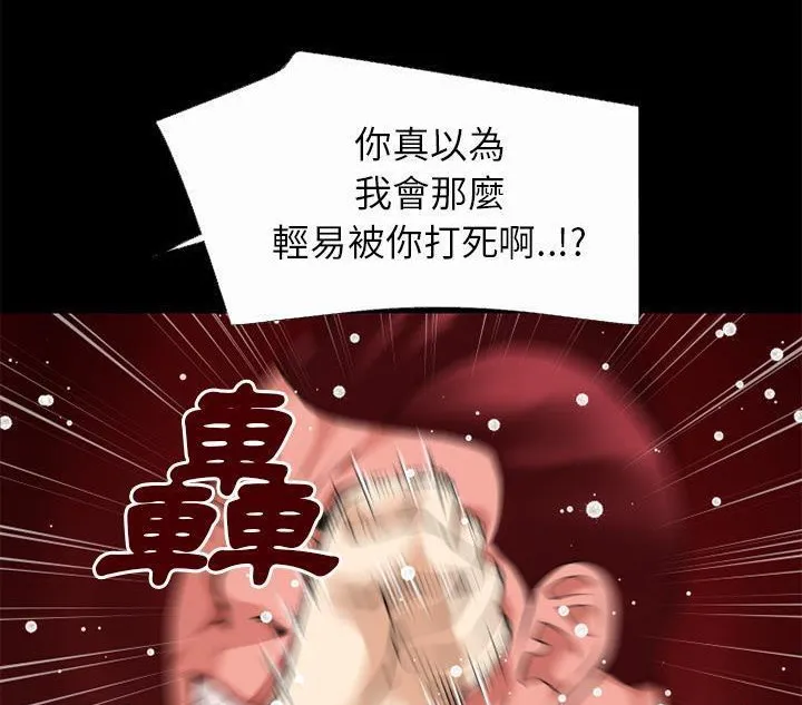 超乎想像 第84页