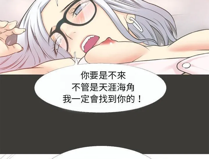 超乎想像 第64页