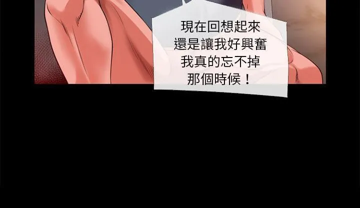 超乎想像 第19页