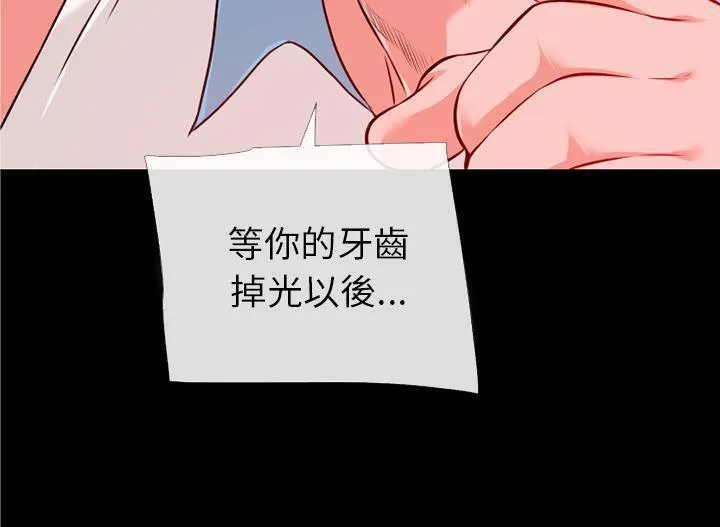 超乎想像 第74页