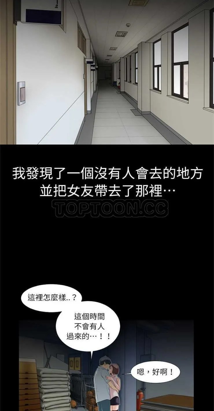 超乎想像 第38页