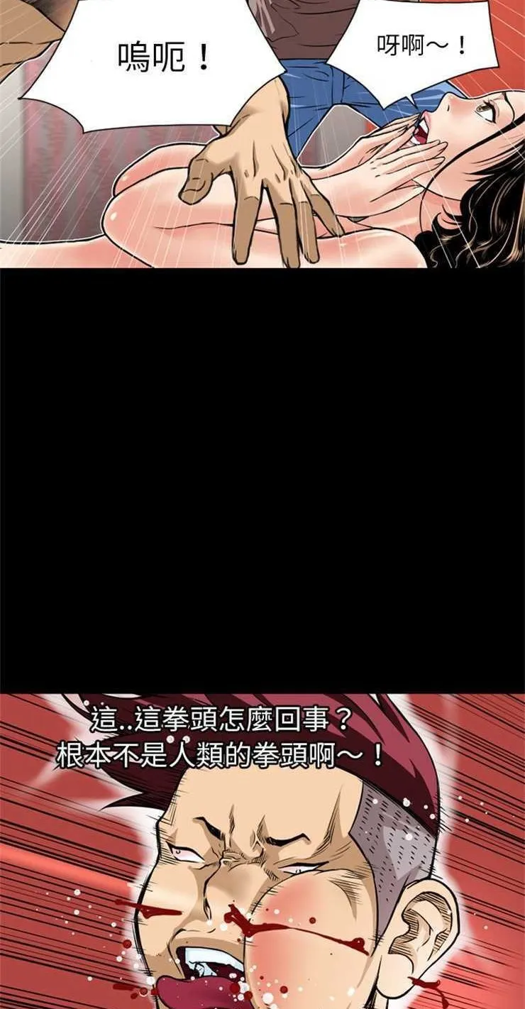 超乎想像 第17页