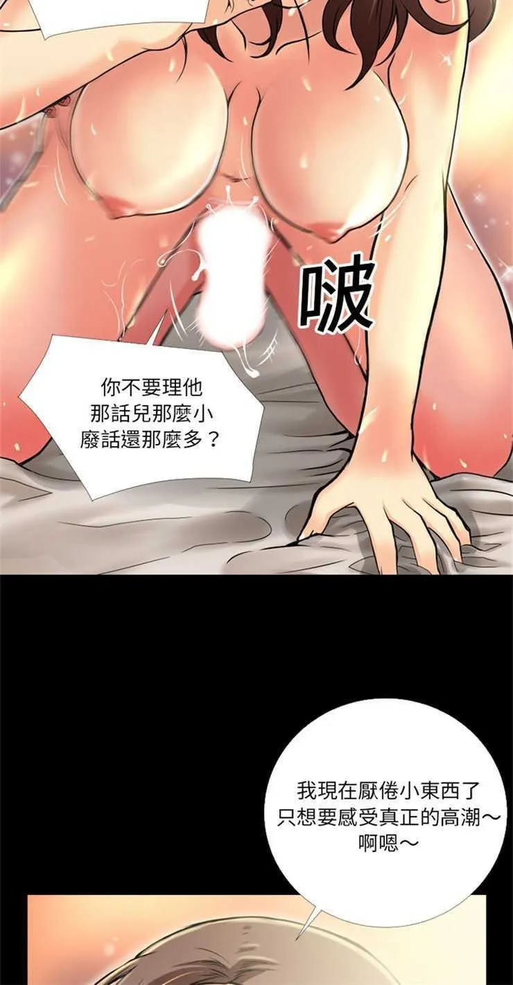 超乎想像 第30页