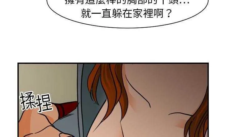 超能力者 第98页