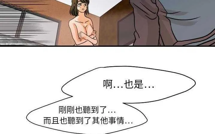 超能力者 第104页