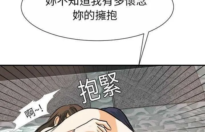 超能力者 第21页