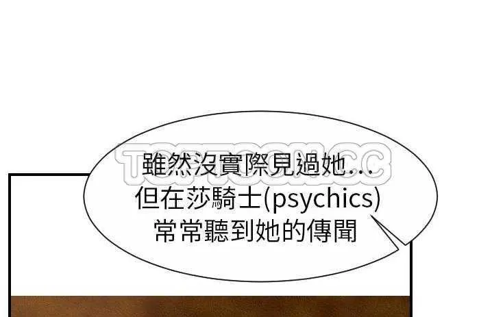 超能力者 第116页