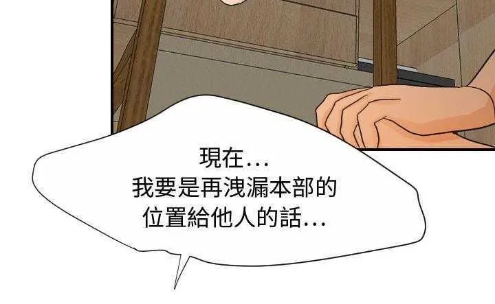 超能力者 第5页