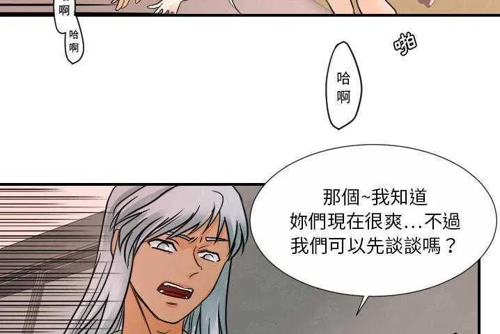 超能力者 第29页