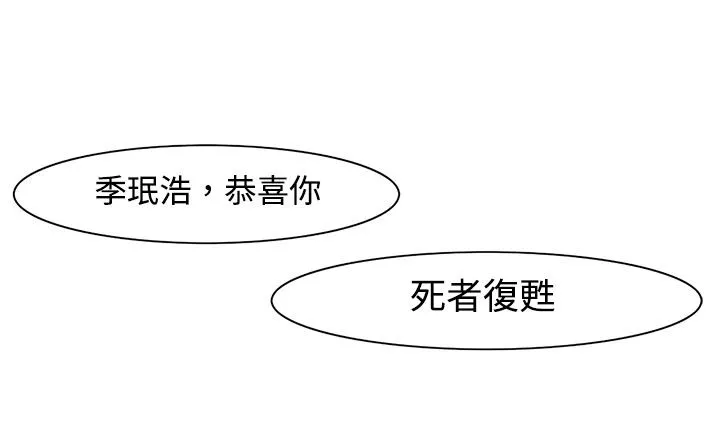 处子猎人 第43页