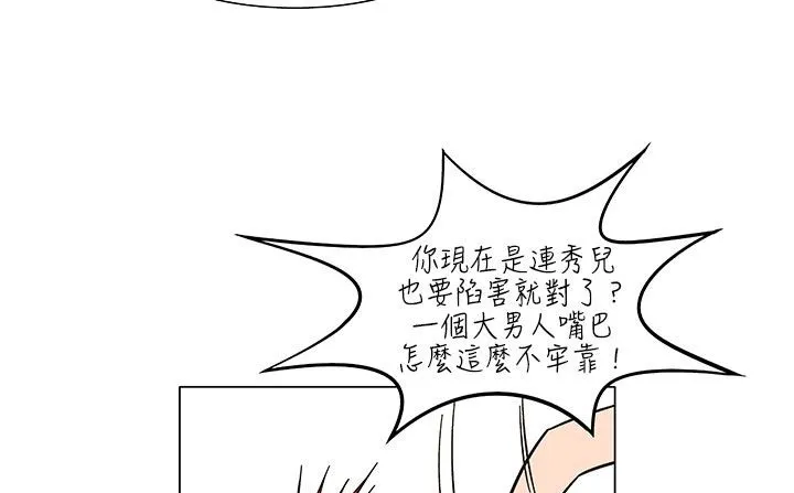 处子猎人 第61页