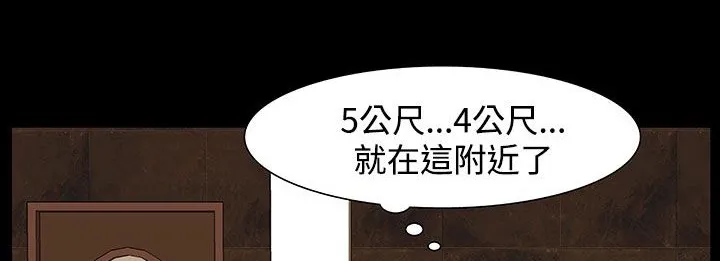 处子猎人 第39页