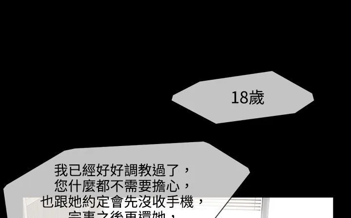 处子猎人 第99页