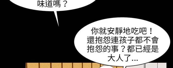 处子猎人 第26页