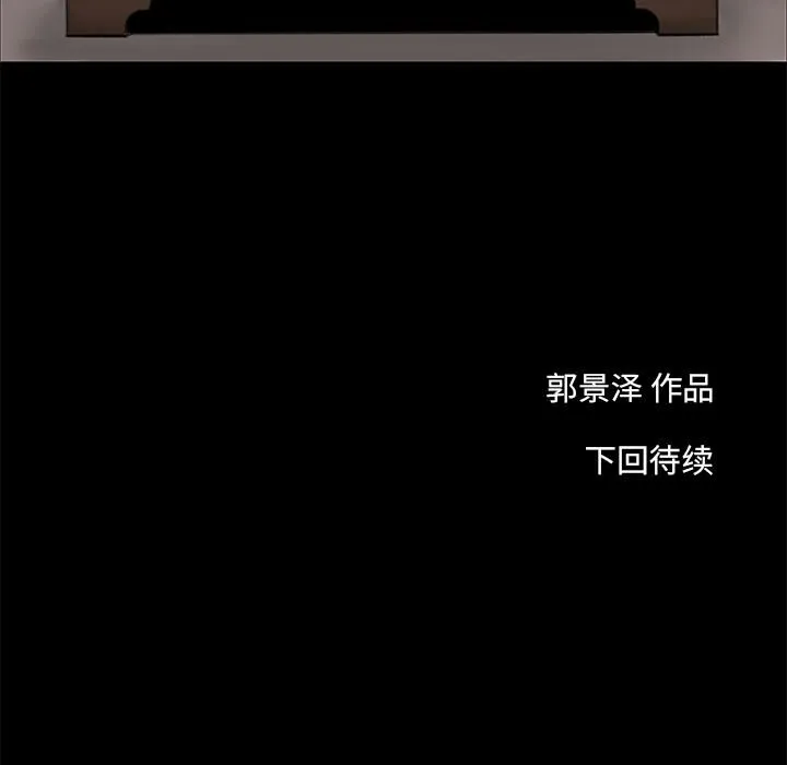 韩道修 第106页