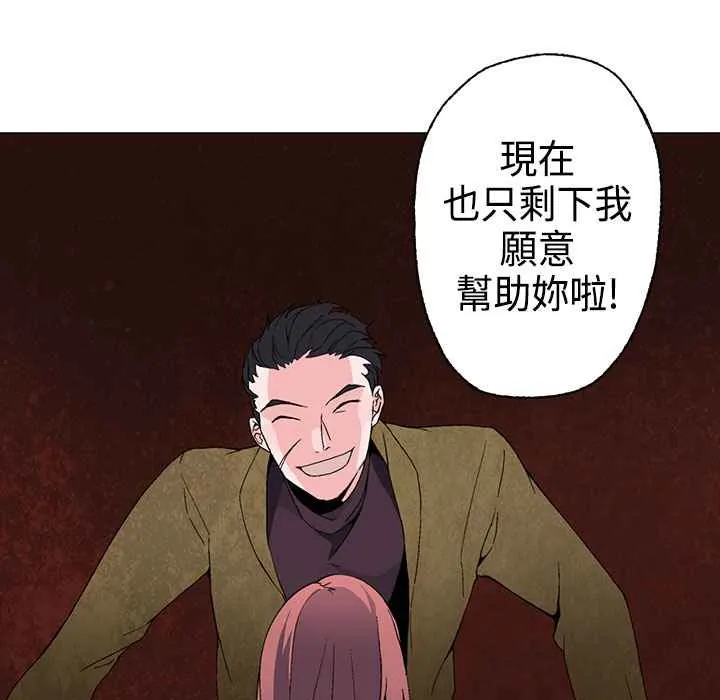 灰姑娘的哥哥们/Brothers of Cinderella 第59页