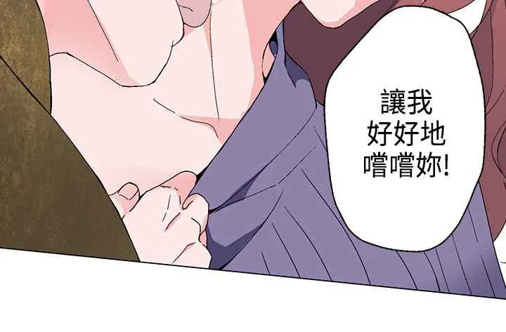 灰姑娘的哥哥们/Brothers of Cinderella 第74页