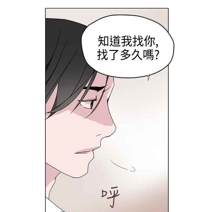 灰姑娘的哥哥们/Brothers of Cinderella 第44页