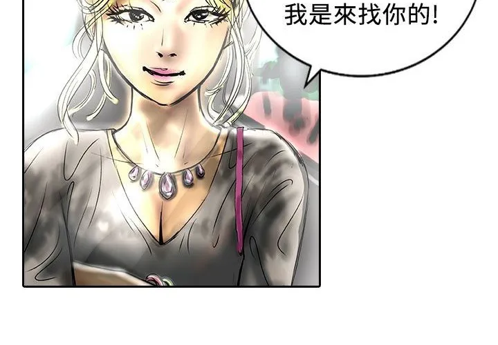 魅力女孩 - 第13話 - 6