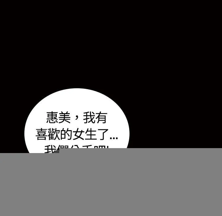 魅力女孩 - 第13話 - 64