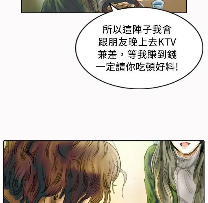 魅力女孩 第2页