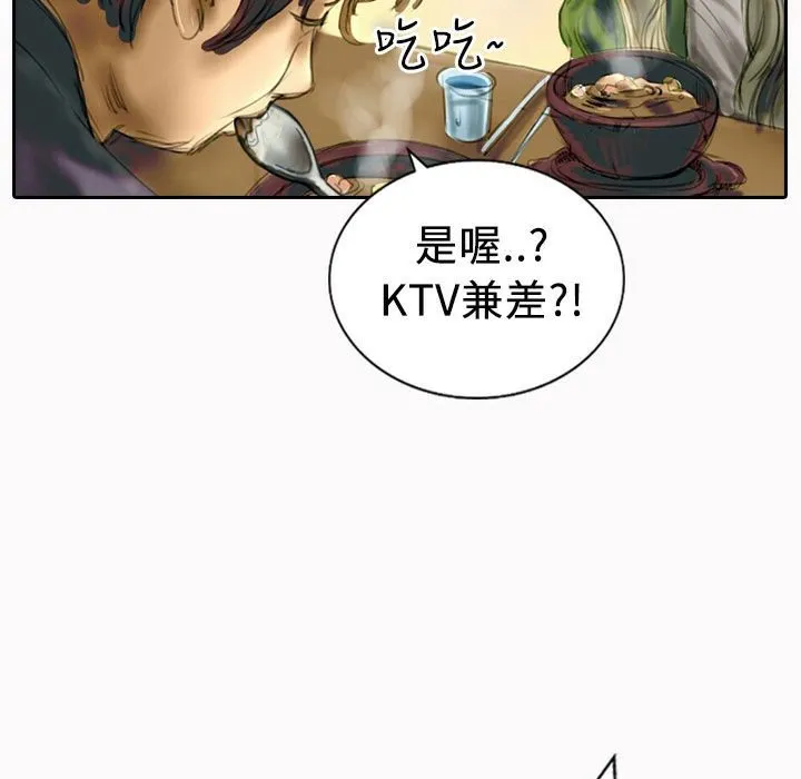 魅力女孩 第3页