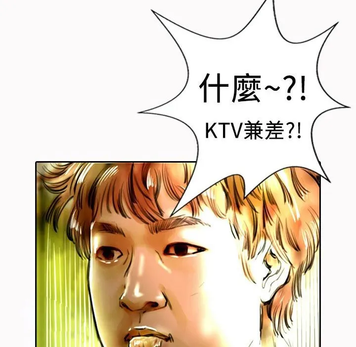 魅力女孩 第4页