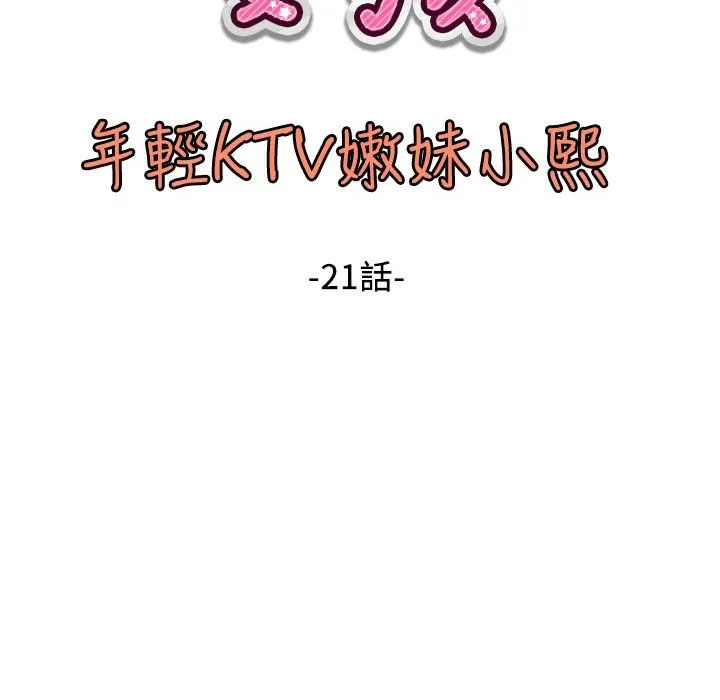 魅力女孩 第8页