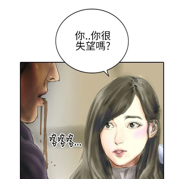 魅力女孩 第9页