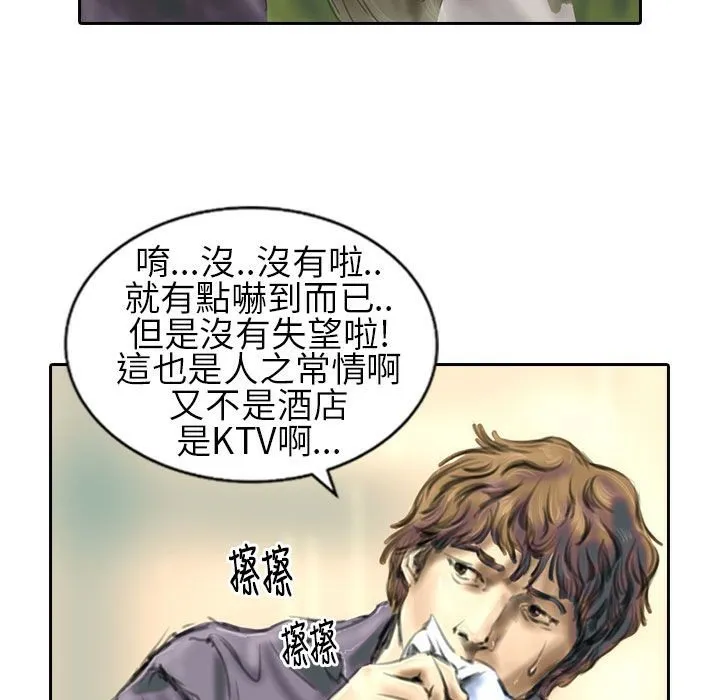 魅力女孩 第11页