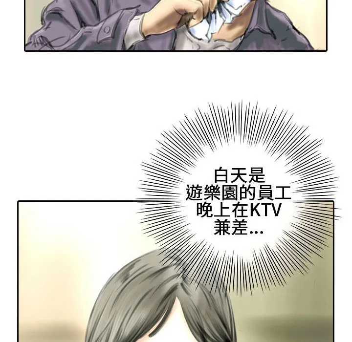 魅力女孩 第12页