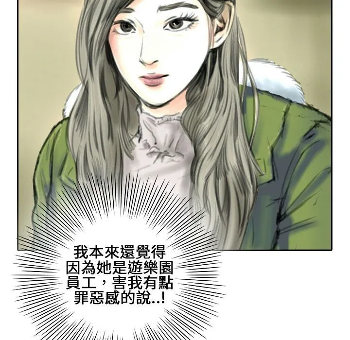魅力女孩 第13页