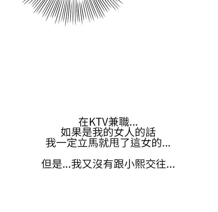 魅力女孩 第14页