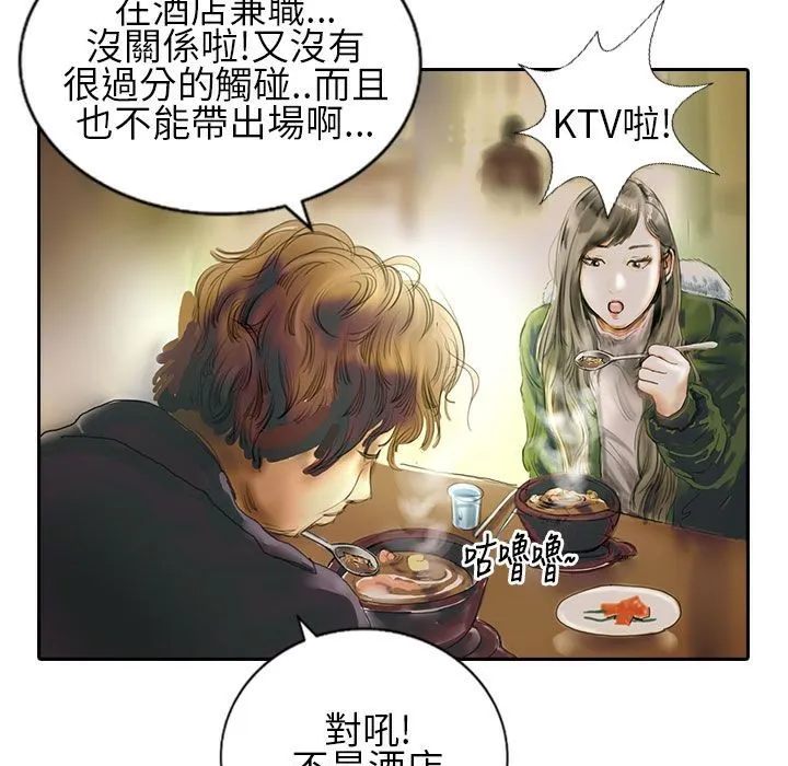 魅力女孩 第16页